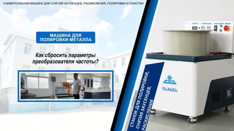 Kak c6pocuTb napaMeTpbInpeo6pa30BaTenA 4acTOTbI?