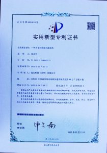 Utility patent
