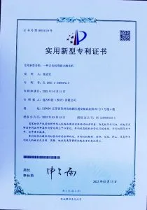 Коммунальный патент