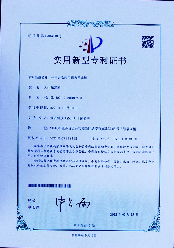 Utility patent